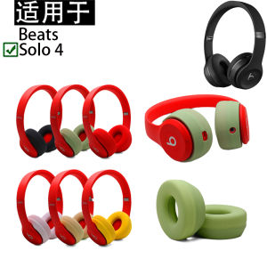 Silicone Protective Case for Wireless Beats Solo 4 Headphones Earphone Cover Full Protection Ear Cap Earphone Line Monster Sound 4.0