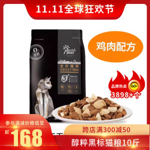 Purich Pure Cat Food Black Label 10kg Gold Label Fresh Meat Dry Freeze Cat Nutrition Supplement Gut Health Bone Calcium Joint Protection