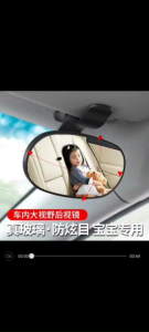 360° Baby Car Rear View Mirror | Adjustable Back Seat Child Safety Mirror | Suction Cup & Clip Mount | Wide Angle HD Convex Mirror for Infant Car Seat
