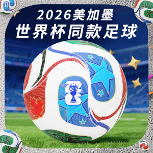 Vòng Tròn Ba Bóng Đá Chống Mài Mòn Cho Người Lớn Và Trẻ Em Học Sinh Thanh Thiếu Niên Tập Luyện Thi Đấu Cúp Thế Giới Mỹ Canada Mexico