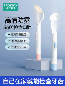 Home Use LED Dental Mirror with Light Fog Proof Dental Checkup Oral Care Tool Visual Inspection Dental Inspection Equipment