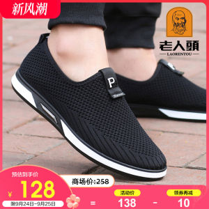 Old Head Mesh Surface Shoes Mens Summer New Mesh Shoes Sports Breathable One Pedal Middle-Aged Walking Old Beijing Cloth Shoes Men