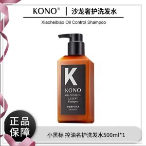 【沙龙系列】正品 KONO 控油祛屑柔顺滋养奢护清爽黑标小K瓶洗发水 KONO Oil Control Anti-Dandruff Soft Nourishing Refreshing Black Label Small K Bottle Shampoo