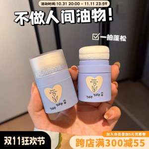 ❄ FLORTTE Flower Lolia Fluffy Powder Oil-free Fluffy Artifact Natural Powder✫