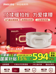 Philips Lumbar Support Airbag Waist Massager Warm Uterus Belt Relief Back Pain Christmas Gift Personal Care Health Massager Equipment
