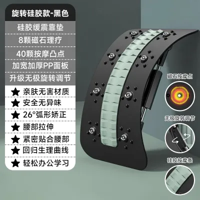 Lumbar Support Stretching Massage Device