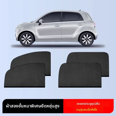ม่านกันยุงและแมลง ป้องกันรังสี UV และความเป็นส่วนตัว