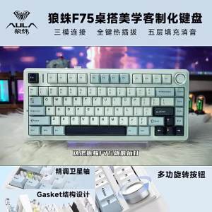 AULA | F75 Customizable 3-Mode Wireless Bluetooth Gaming Office Mechanical Keyboard