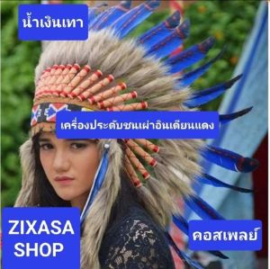 หมวกอินเดียนแดงคอสตูมชนเผ่าแฟนตาซี