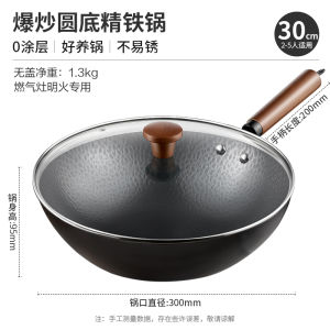 ASD | Hammer Pattern Unglazed Iron Wok