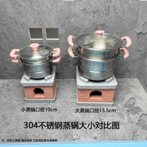 Mini Kitchen Childrens Cooking Utensils 304 Stainless Steel Steamer Soup Pot Large Pot Small Pot Rice Cooker House Play Toys