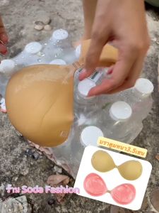 บราดูม บราดูมๆ บรานใหญ่ 3เซน พร้อมแถมสายใส 2 เส้น บราเกาะอก บรากาวซิลิโคน บราชั้นใน บราปีกนก บราเจ้าสาว บรานมใหญ่