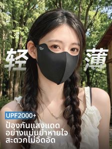 WANBAOLV | Sun-Protective UV Blocking Ice Silk Face Mask