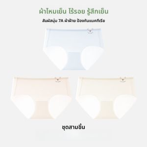 MiiOW | กางเกงชั้นในผ้าไหมน้ำแข็งไร้ตะเข็บสำหรับเด็กผู้หญิง กางเกงขาสั้นทรงสามเหลี่ยมระบายอากาศได้ดี น้ำหนักเบา ใส่สบาย ระบายอากาศได้ดี สำหรับเด็กอายุ 5-13 ปี