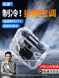 Portable Waist-Hanging Mini Fan Ultra-Long Battery Life USB Charging Cooling Fan for Outdoor Construction Sites New Air Conditioning Clothes