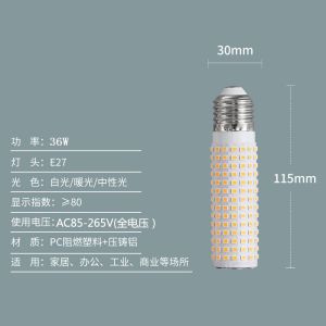 High Color Rendering LED Bulb E27 Screw Corn Lamp E14 Small Screw Home Use Candle Tail Bubble Chandelier Energy Saving Light