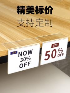 Transparent Label Paper Store Shelf Introduction Display Acrylic Material Price Tag Advertisement Sign Board Product Label