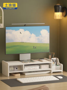 TULANGMAO | Elevating Computer Monitor Stand Desktop Rack