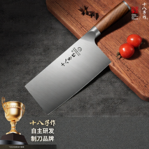 SHI BA ZI ZUO | Chopping and Slicing Knife