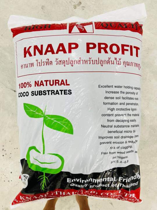 Coco knaap profit ขุยมะพร้าวพรีเมี่ยมล้างเทนนิน เนื้อกึ่งละเอียด