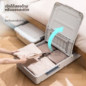 GUANGMANZHI | Hộp Đựng Dưới Giường Trượt