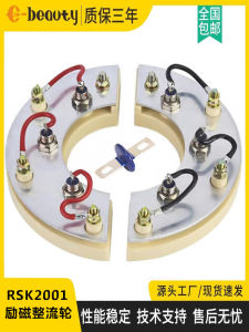 โมดูล Diode Rectifier RSK2001 สำหรับเครื่องกำเนิดไฟฟ้าดีเซล ไม่มีแปรง ชิ้นส่วนเครื่องกำเนิดไฟฟ้าแบบถาวร 3 ปี ผลิตจากจีนแผ่นดินใหญ่