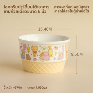 ชามทานเชอร์รี่สไตล์ญี่ปุ่น ชามทานเชอร์รี่ลายการ์ตูน ชามทานเชอร์รี่แบบมีขอบขนาดเล็ก ชามทานเชอร์รี่สำหรับใช้ในบ้าน