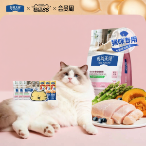 Pure&Natural | Weight Management Cat Food