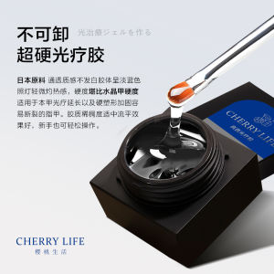 Cherry Life Manicure High Permeability Rigid Seal Constructing Base Adhesive for Nail Art Professional Use