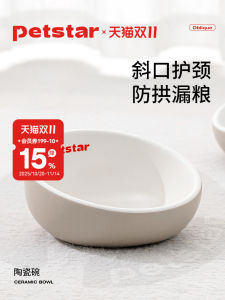 ชามน้ำสุนัขและแมวเซรามิก Petstar ปากเฉียง ชามน้ำ ชามอาหาร ป้องกันกระดูกค�้ ป้องกันการตกหล่น อุปกรณ์สำหรับสัตว์เลี้ยง