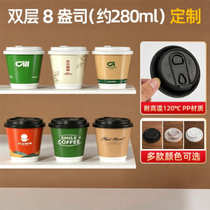 YINGXIKE | Customized Business Thermal Disposable Coffee Cups