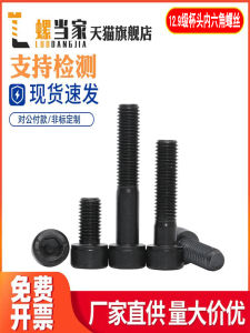12.9 Grade Cup Head Internal Hex Socket Screw Bolt Threaded Fastener Alloy Steel Black Zinc Plated Hot Dipped Galvanized