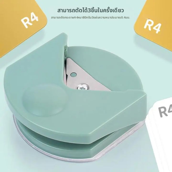 Corner%20Rounder%20%E0%B9%80%E0%B8%84%E0%B8%A3%E0%B8%B7%E0%B9%88%E0%B8%AD%E0%B8%87%E0%B8%95%E0%B8%B1%E0%B8%94%E0%B8%A7%E0%B8%87%E0%B8%81%E0%B8%A5%E0%B8%A1%20Rounding%20Punches%20%E0%B8%AA%E0%B9%8D%E0%B8%B2%E0%B8%AB%E0%B8%A3%E0%B8%B1%E0%B8%9A%E0%B8%87%E0%B8%B2%E0%B8%99%E0%B8%9D%E0%B8%B5%E0%B8%A1%E0%B8%B7%E0%B8%AD%E0%B8%81%E0%B8%A3%E0%B8%B0%E0%B8%94%E0%B8%B2%E0%B8%A9%E0%B8%A1%E0%B8%B1%E0%B8%A5%E0%B8%95%E0%B8%B4%E0%B8%9F%E0%B8%B1%E0%B8%87%E0%B8%81%E0%B9%8C%E0%B8%8A%E0%B8%B1%E0%B9%88%E0%B8%99%E0%B8%95%E0%B8%B1%E0%B8%94%E0%B8%81%E0%B8%A3%E0%B8%B0%E0%B8%94%E0%B8%B2%E0%B8%A9%20DIY%20Craft%20Scrapbook%20%E0%B9%80%E0%B8%84%E0%B8%A3%E0%B8%B7%E0%B9%88%E0%B8%AD%E0%B8%87%E0%B8%A1%E0%B8%B7%E0%B8%AD%20-%20Image%204