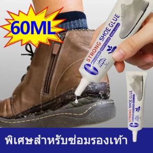 กาวยางซ่อมรองเท้า 60ML กาวติดรองเท้า กาวซ่อมรองเท้า กาวทารองเท้า แบบกันน้ำ โปร่งใส เหนียวแน่นติดทน หัวเข็มใช้ซ้ำได มือไม่ติด