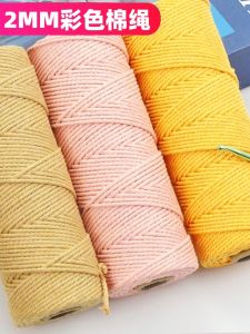 2mm Cotton Yarn DIY Handweaving Hook Bag Material Kit Wool Yarn Hook Hat Bag Cotton Rope Tag Edge Material Home Textile Sewing
