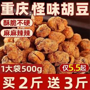 Spicy and Savory Bean Snacks