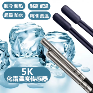 High Precision Waterproof Frost Removal Temperature Sensor for Fridge And Freezer Ice Maker 5K Thermocouple Sensor IP67