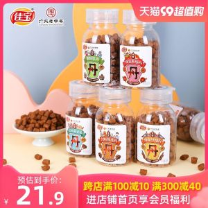 Jebo Nine Procedure Chenpidan Salty Golden Salt Golden Jujube Mouse Poop Preserved Plum Monkey King Danhua Dan Nostalgic Snack Bottle