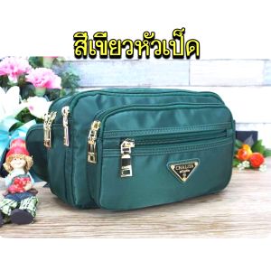 Chalitaของแท้! Pd017#คาดเอว 7ช่องซิป#พ่อค้าแม่ค้า ขนาด10นิ้ว