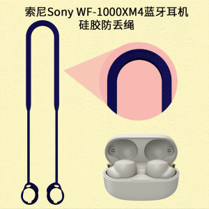 Sony WF-1000XM4 Bluetooth Earphone Anti-Loss Strap Soft Silicone Neck Strap Anti-Slip Trendy Minimalist Earphone Lanyard Korean Style