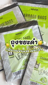 ถุงขยะพลาสติกสีดำเกรดเอ หนา หลายขนาด ไม่ขาดง่าย ผู้ชาย การใช้งานสะอาดต่อสุขภาพ ราคาถูกที่สุด