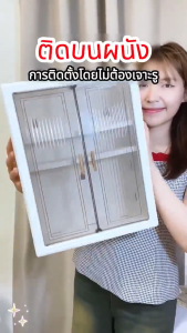 ตู้เก็บของติดผนังตู้สำหรับห้องน้ำและห้องครัว มีประตูแม่เหล็ก 3 ชั้น ตู้เก็บของ ตู้ติดผนัง ไม่เจาะ มินิมอล ตู้ติดผน