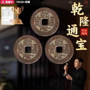 BINYUE | Authentic Five Emperors Door Crossing Safety Coin