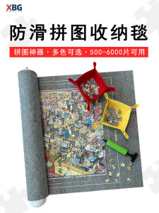 Puzzle Mat Auxiliary Anti-Slip Craft Table Pad