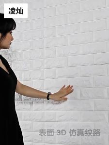 วอล์เปเปอร์กาว/สติ๊กเกอร์ 3D เรียบหรู กันชื้น 10 แผ่น ทันสมัย เปลี่ยนผนังห้องนอน ห้องรับแขก กันน้ำ