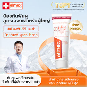 elmex | Kem Đánh Răng Ngừa Sâu Răng Chống Đường Fluoride Bảo Vệ Nướu Hơi Thở Thơm Mát