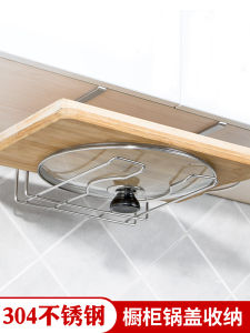 Stainless Steel Pot Lid Holder Hanging under Cabinet Knife Board Flat Bottom Pan Storage Rack No Drilling Multi Functional