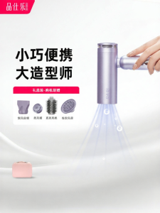 Portable Rapid Drying Ionic Care Hair Dryer