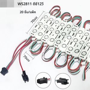 20 ชิ้น/ล็อต WS2811 RGB LED โมดูลไฟ DC12V กันน้ําสีโคมไฟโฆษณา Shop Signboard Letter Light-กล่องตกแต่ง