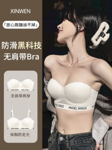 ไร้สาย เสื้อในไม่มีสาย ผู้หญิง กันลื่น  หน้าอกเล็กที่มองไม่เห็น Traceless Wrap Chest Bra Letter Support Super Stable